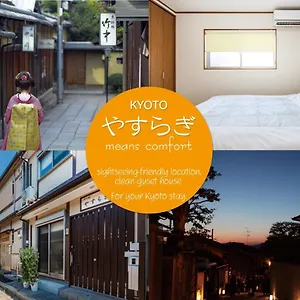 Kyono Iori Yasuragi , Kyoto Japan